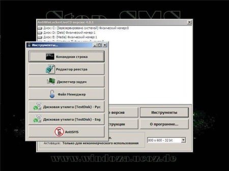 Stop SMS Live  Boot v.2.7.13 (RUSENG)