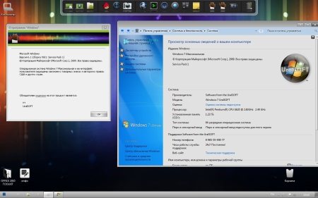 Windows 7 Ultimate UralSOFT v.7.5.12 (x64/RUS/2012)