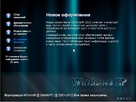 Windows WinStyleXP SP3 Service DVD 15.07.2012 (2012/Rus)