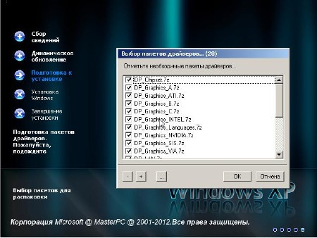 Windows WinStyleXP SP3 Service DVD 15.07.2012 (2012/Rus)