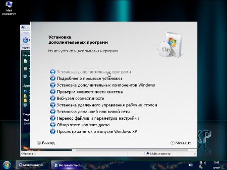 Windows WinStyleXP SP3 Service DVD 15.07.2012 (2012/Rus)