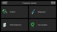   / Navitel navigation v.5.5.0.182 Cracked (Android OS) + RePack +  