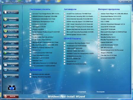 WPI x86-x64 by OVGorskiy 07.2012 1DVD