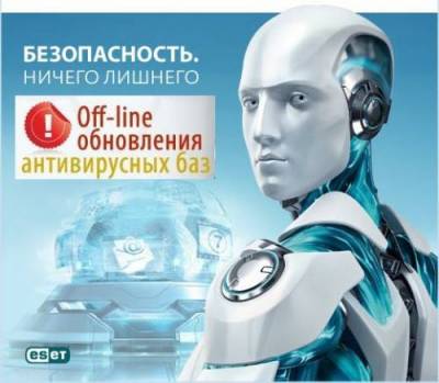 ESET NOD32 3.x/4.x/5.x/6.x Offline Update v 7338_29.07