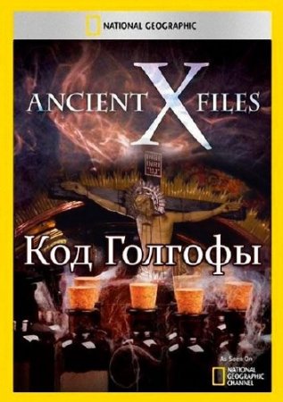 NG:   .   / Ancient X-files: The Crucifixion (2012) SATRip