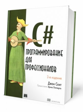 C#.    (DjVu)