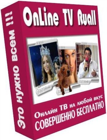 OnLine TV Ruall 2.41 Rus Portable