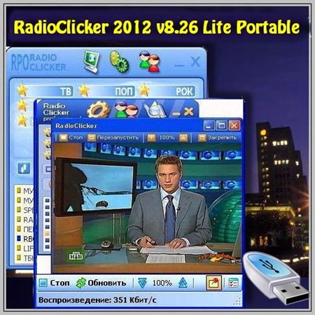 RadioClicker 2012 v8.26 Lite Portable