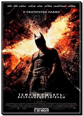  :   / The Dark Knight Rises (2012) TS