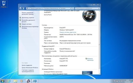 Windows 7  KrotySOFT v.8.12 (x64/2012/RUS)