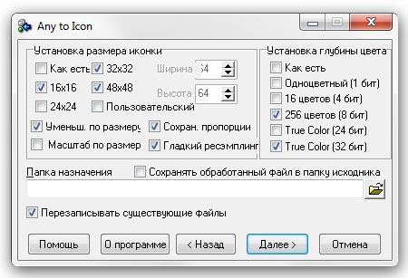 Any to Icon v3.51 Portable