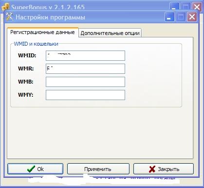 SuperBonus v.2.1.2.165 2011 Portable