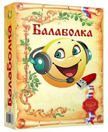 Balabolka 2.5.0.527 Final + Portable