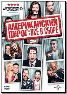  :    / American Reunion (2012) HDRip