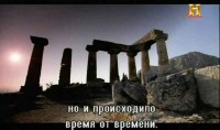 History Channel:   / Civilization Lost (2011) SATRip 