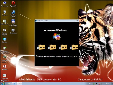 AlexMak USB Predator Install (XP/Win7/Win8RP/x86/x64/RUS/2012)