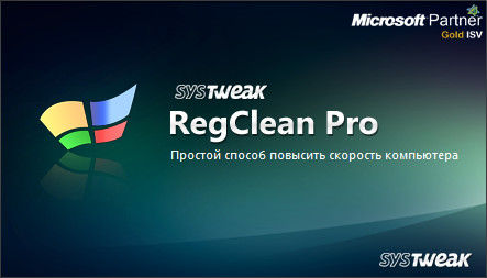 SysTweak Regclean Pro 6.21.65.2420