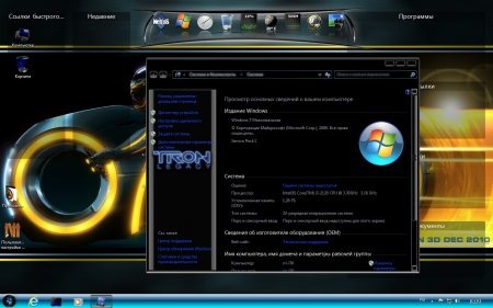 Windows 7 x86 Ultimate Lite for Games v.1.01 (x86/2012/RUS)