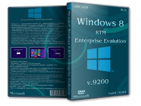 Microsoft Windows 8 RTM Enterprise Evalution v.9200 x86-x64 (Rus/Eng/2012)