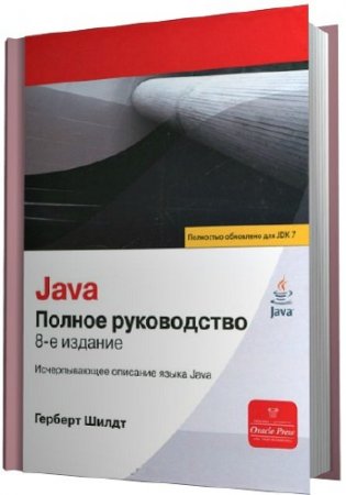 Java.  . 8- 