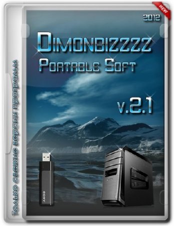 Dimonbizzzz Portable Soft 2.1 (2012/RUS)