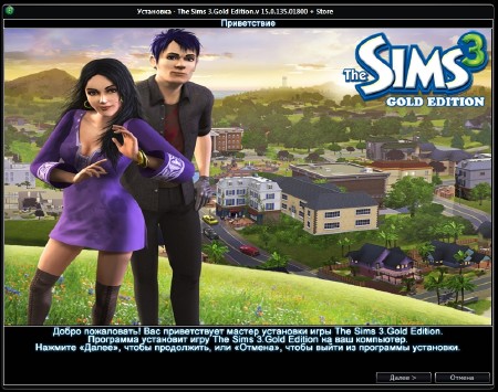 The Sims 3: Gold Edition v.15.0.135.018002 + Store September 2012 (2009-2012/RUS/SIM/Repack by Fenixx)