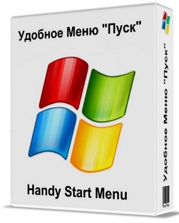   "" (Handy Start Menu) 1.73