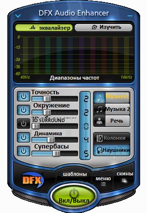 DFX Audio Enhancer 11.103 + Rus