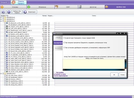 DriverX 2.02 (25.09.2012)