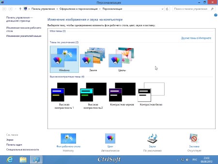 Microsoft Windows 8 RTM x86-x64 AIO Russian - CtrlSoft (25.09.2012)