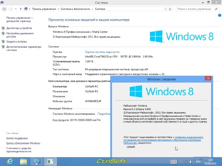 Microsoft Windows 8 RTM x86-x64 AIO Russian - CtrlSoft (25.09.2012)