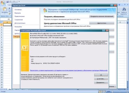 Microsoft Office 2007 Professional SP3 Russian (+    25.09.2012)