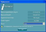 Realtek High Definition Audio Driver (3.55) 5.10.0.6710 / 6.0.1.6710 (ML/Rus)