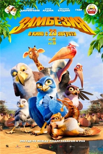  / Zambezia (2012) BDRip 