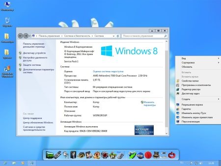 Windows 7 Style Windows 8 v.0.10.10 (RUS/2012/x64)