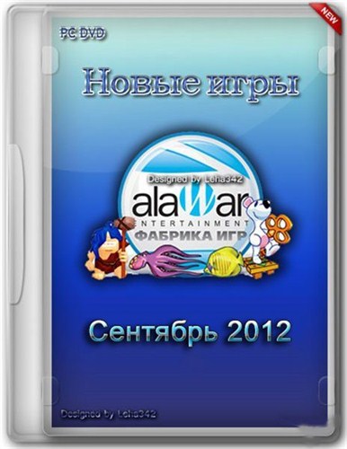   Alawar Entertainment   RePack  Buytur (2012/RUS)