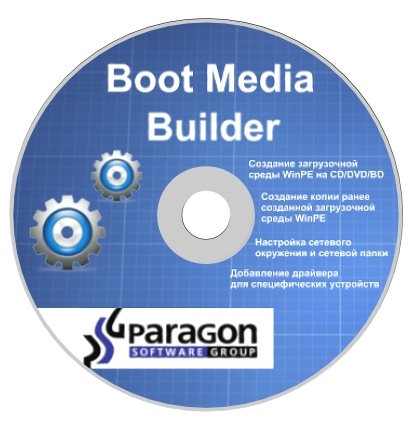 Paragon Boot Media Builder for Partition Manager 11 Pro 10.0.19.15177 ()