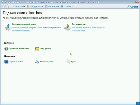 Acronis 2k10 UltraPack 2.6.1 (2012/RUS/ENG)