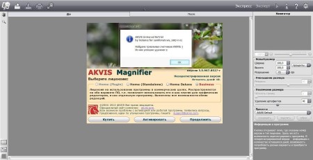 AKVIS All Plugins 2012 x86/x64 (29.10.2012)