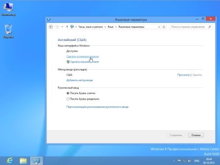 Windows 8 Professional Retail x64/x86 (ENG/RUS/2012)