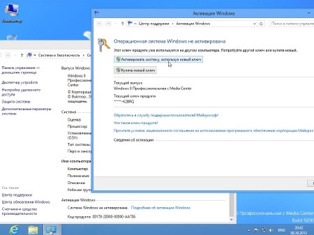 Windows 8 Professional Retail WMC by Bukmop (x64/x86/RUS/ENG/2012)