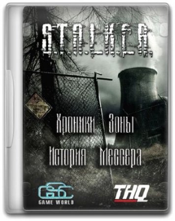 S.T.A.L.K.E.R: Shadow of Chernobyl -   -   (2012/RUS/RePack by SeregA Lus)