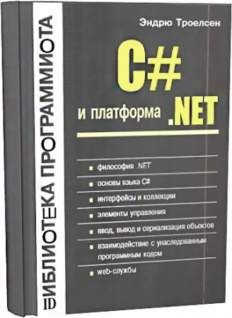 C#   .NET.  