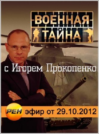    (  29.10.2012) SATRip