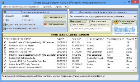 SamDrivers 12.10 Platinum (x64/86/RUS/ML/2012)