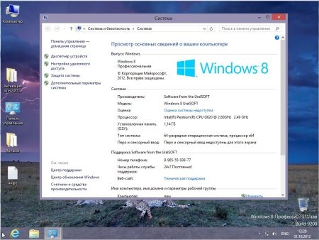 Windows 8 Professional UralSOFT v.1.06 (x64/2012)