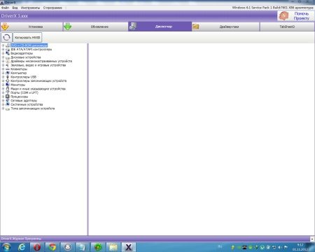 Driverx V.3.0 (01.11.2012)