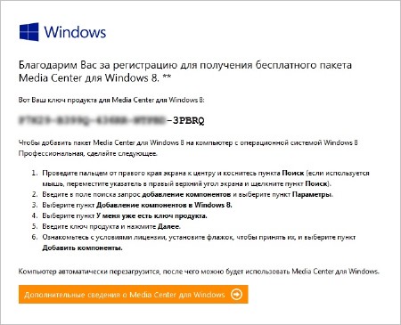 Windows 8 Pro with WMC -4in1- (IL)LEGAL (x86/x64/RUS/ENG/2012) by m0nkrus