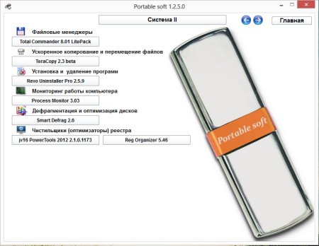 Portable soft v.1.2.5.0 (2012/RUS/ENG)