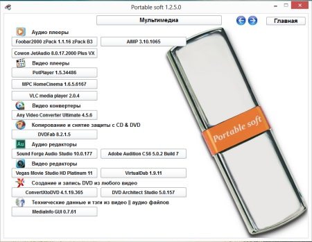 Portable soft v.1.2.5.0 (2012/RUS/ENG)